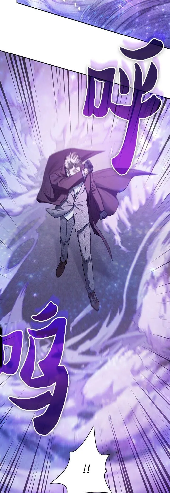 [第144话] 蓝雾(2) 第6页