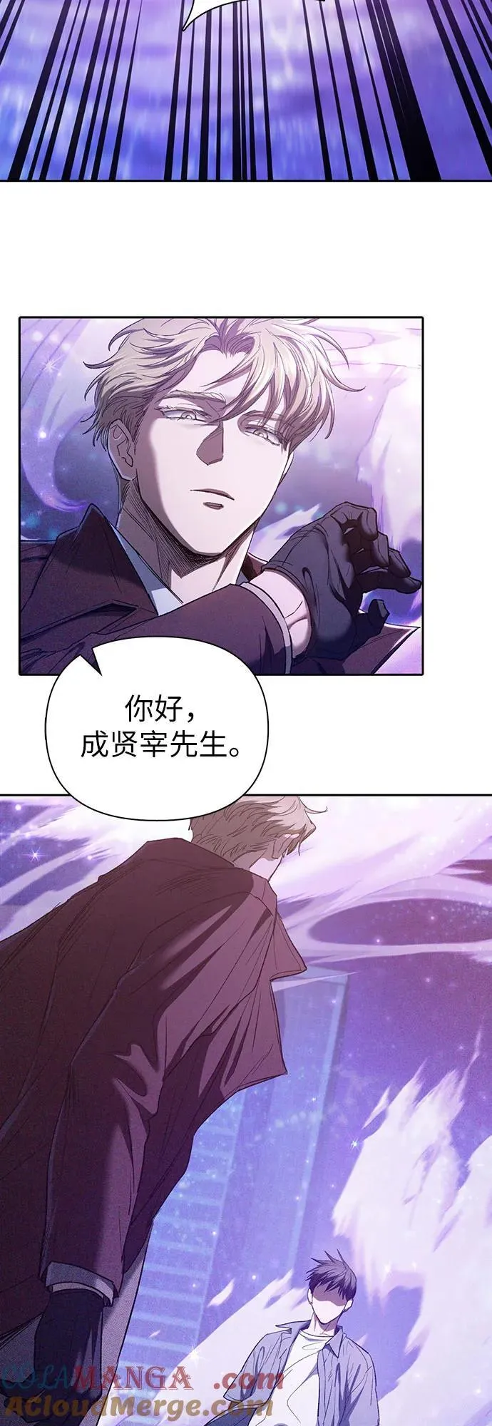 [第144话] 蓝雾(2) 第7页