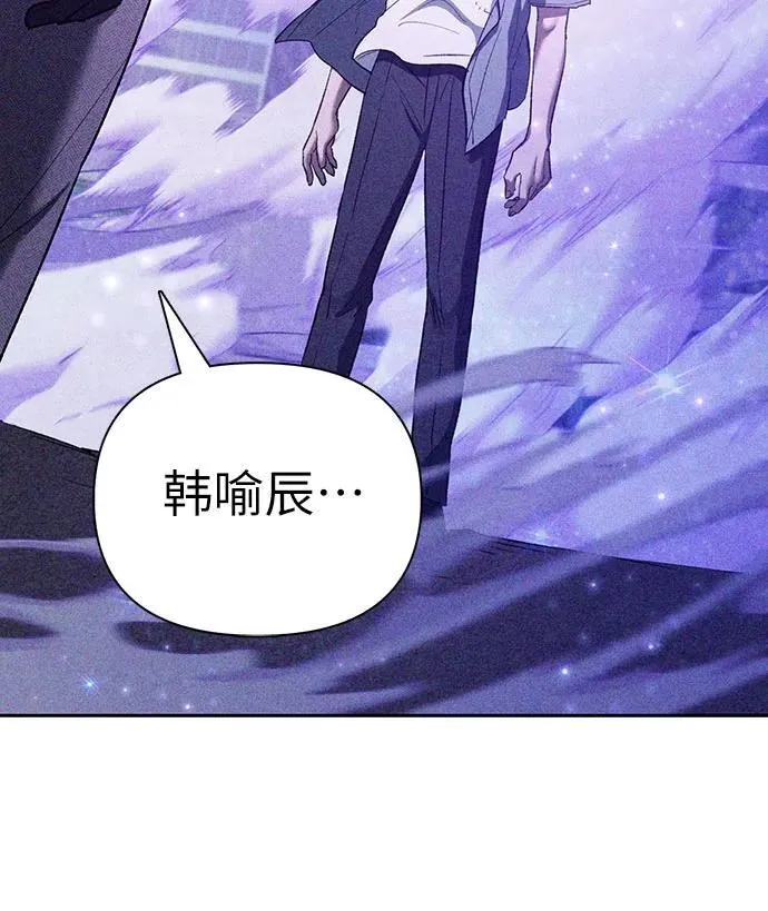 [第144话] 蓝雾(2) 第8页