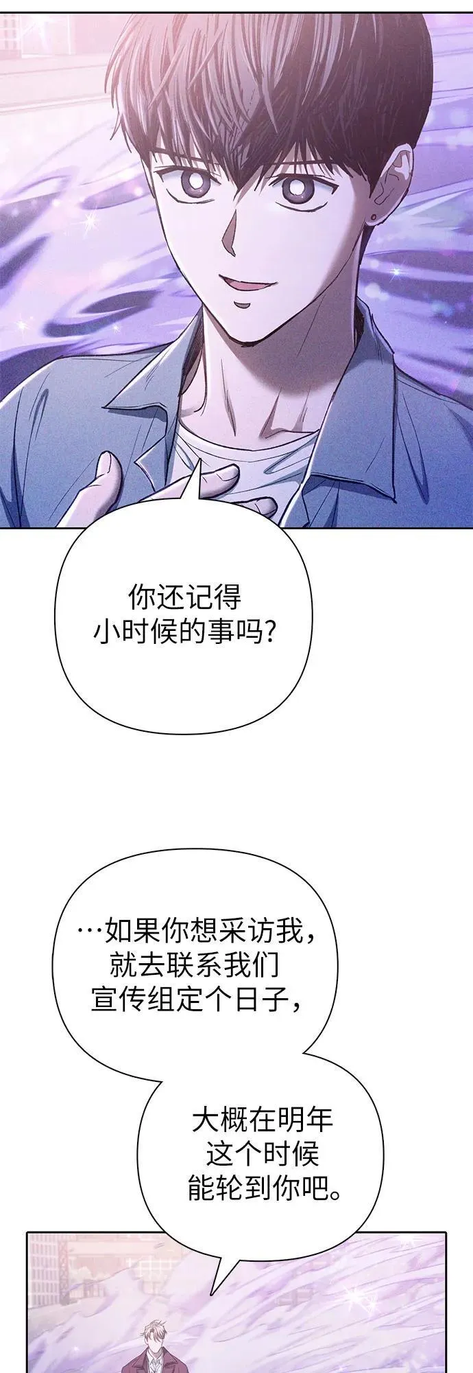 [第144话] 蓝雾(2) 第9页