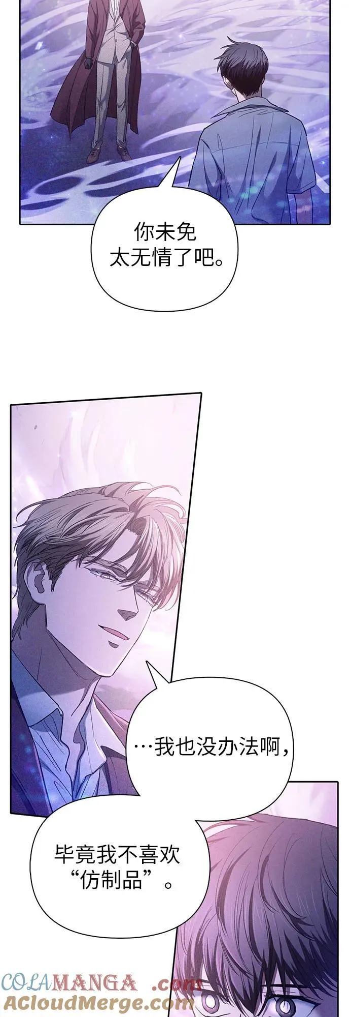 [第144话] 蓝雾(2) 第10页