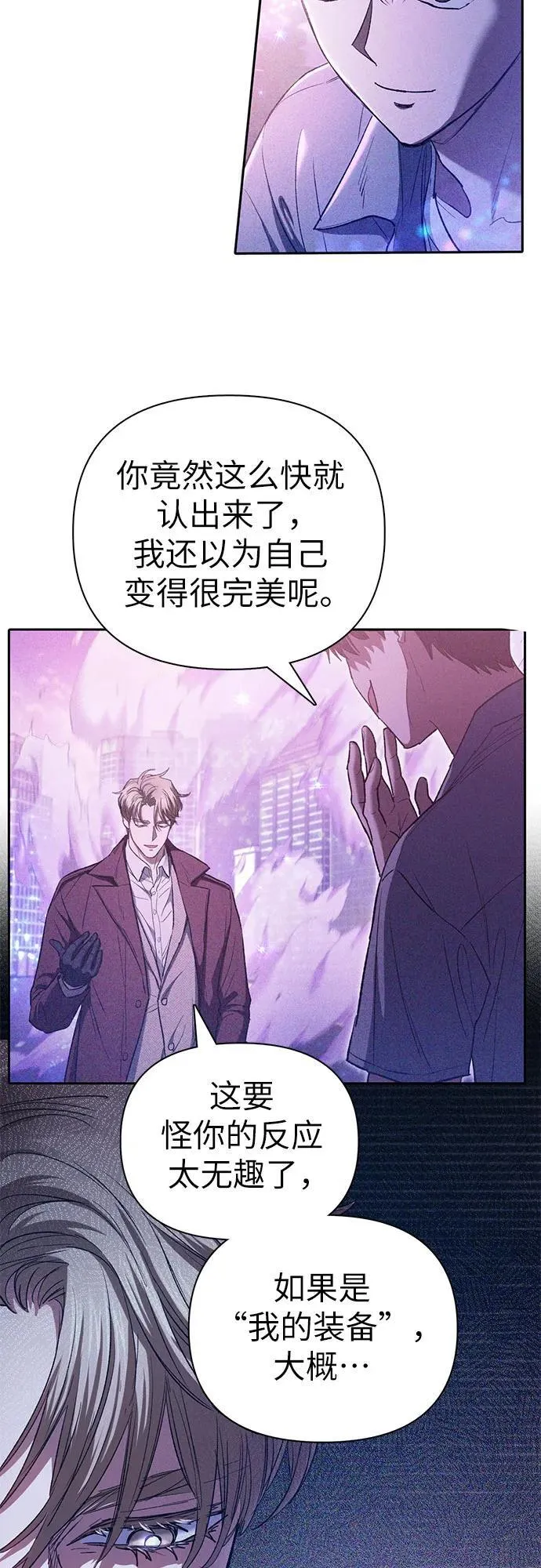 [第144话] 蓝雾(2) 第11页
