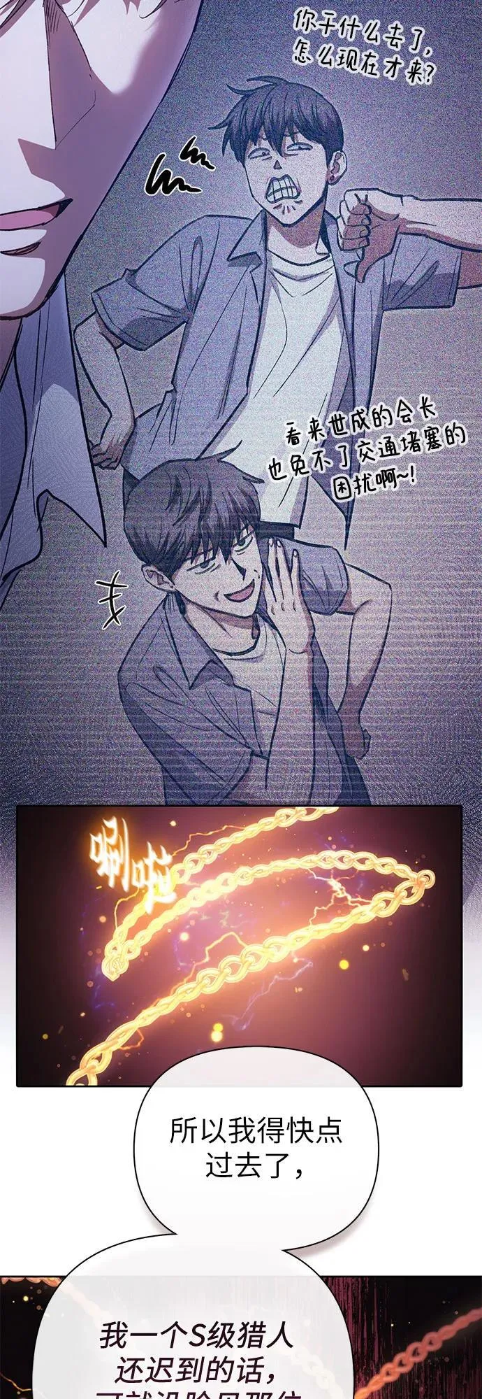 [第144话] 蓝雾(2) 第12页