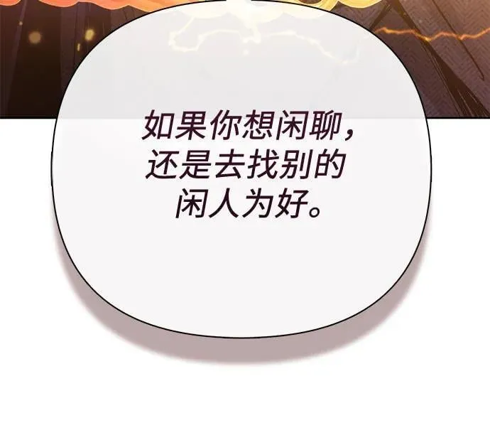 [第144话] 蓝雾(2) 第14页