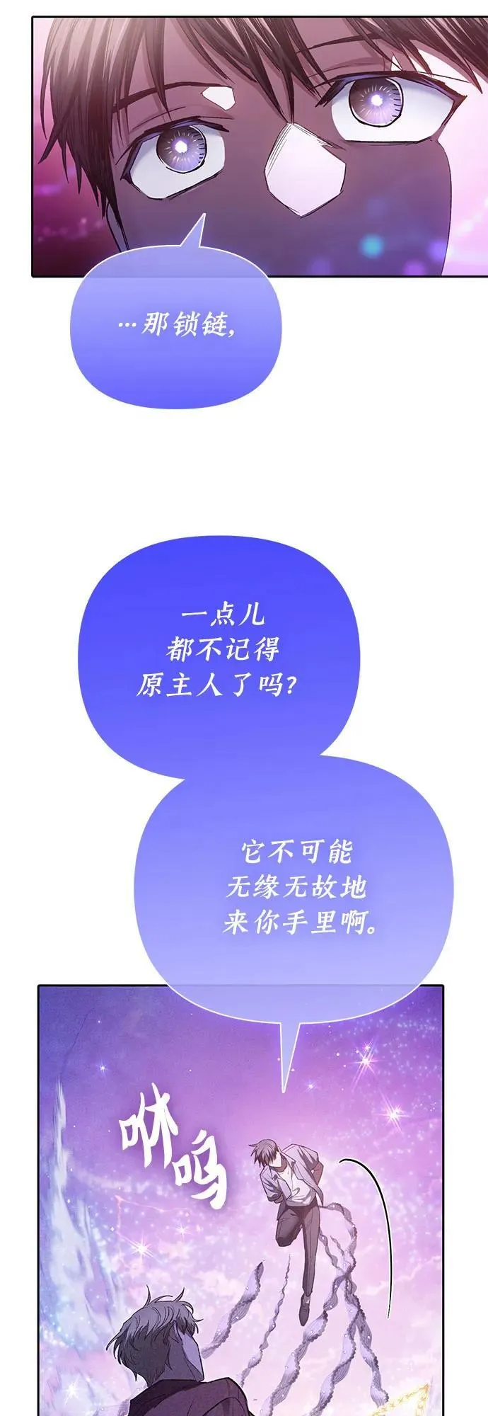 [第144话] 蓝雾(2) 第15页