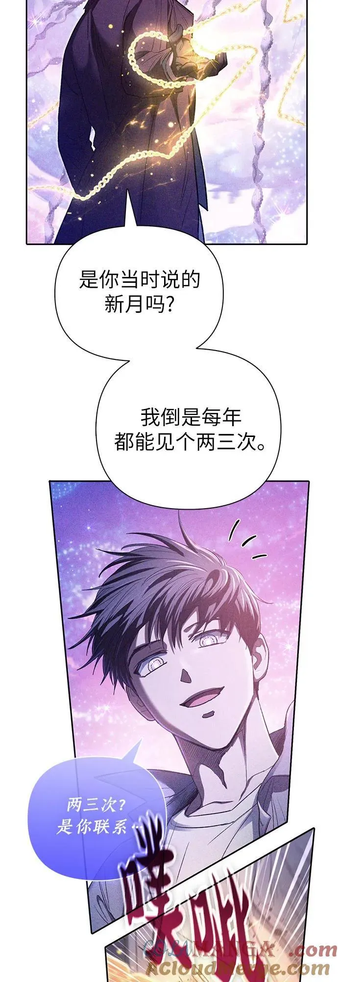 [第144话] 蓝雾(2) 第16页
