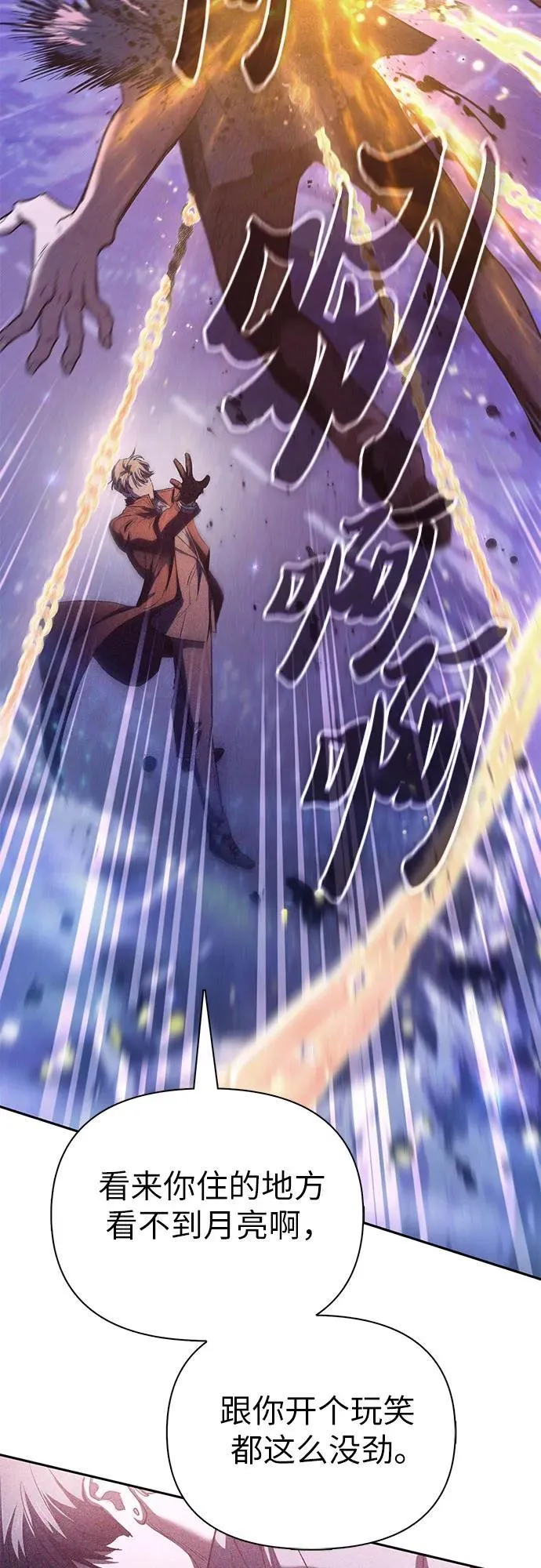 [第144话] 蓝雾(2) 第18页