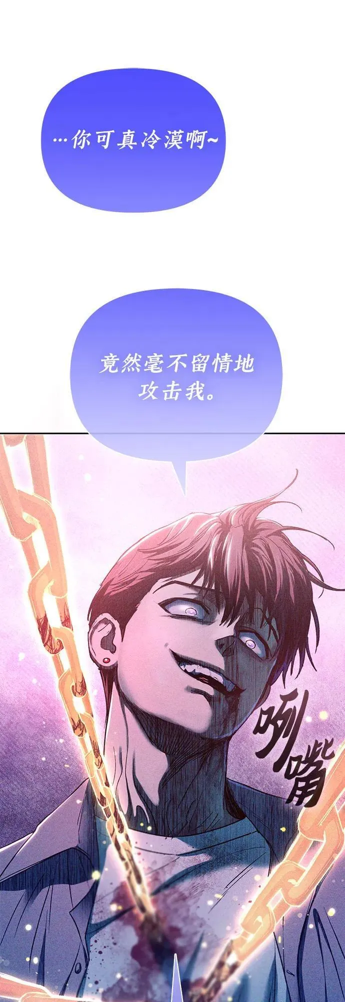 [第144话] 蓝雾(2) 第20页