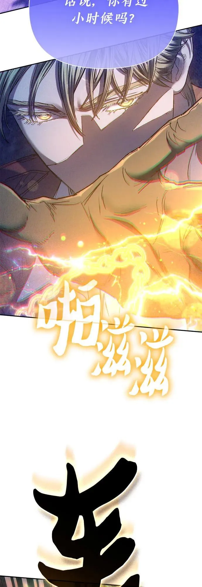 [第144话] 蓝雾(2) 第23页