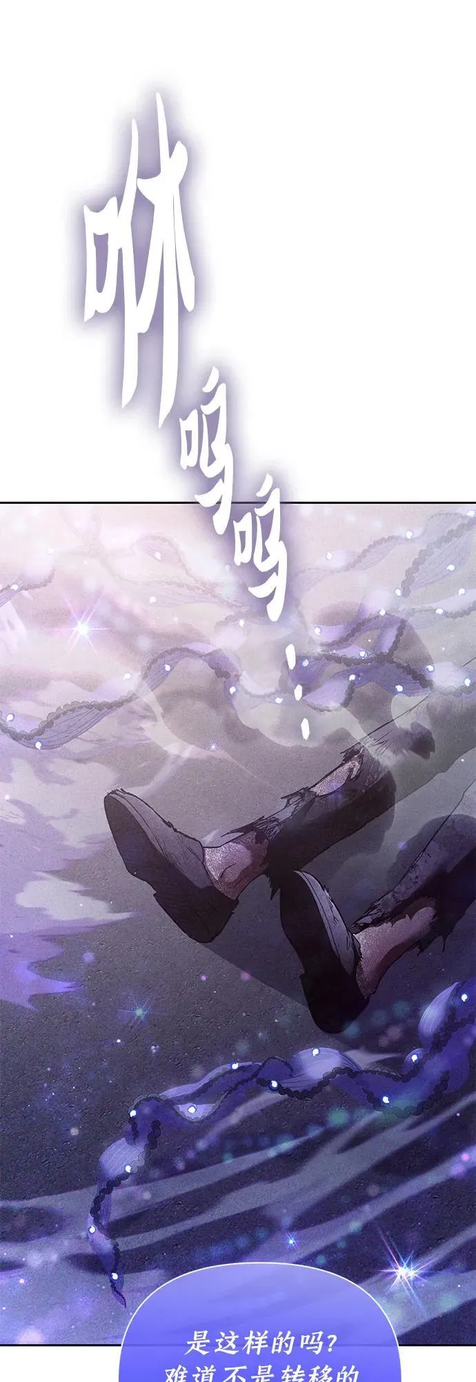 [第144话] 蓝雾(2) 第26页