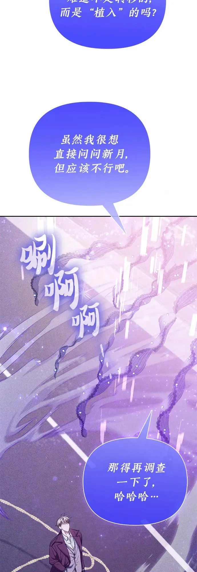 [第144话] 蓝雾(2) 第27页