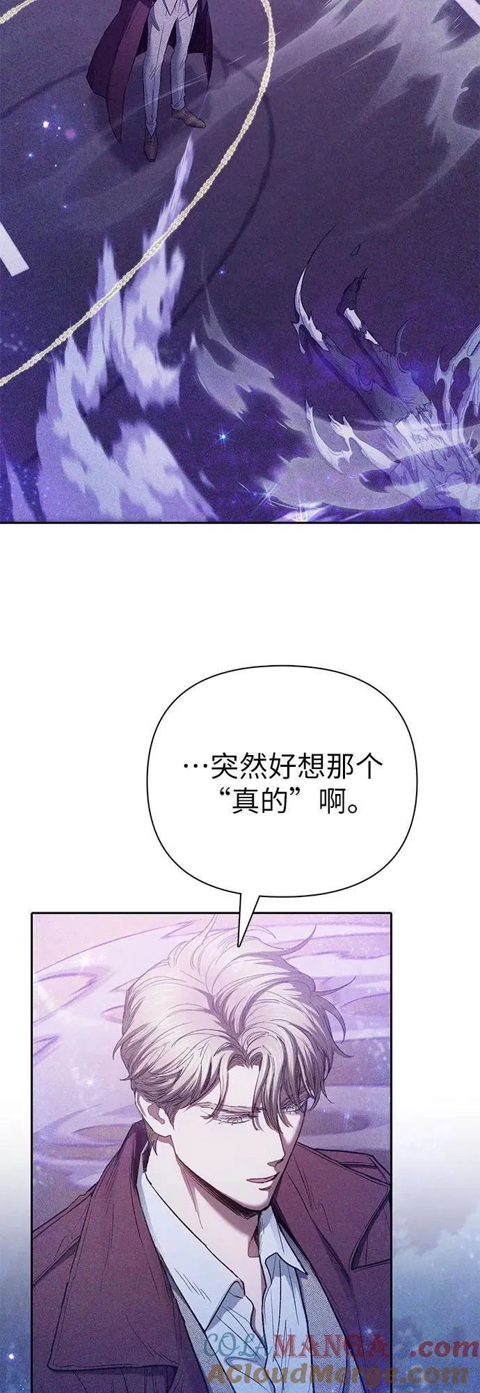 [第144话] 蓝雾(2) 第28页