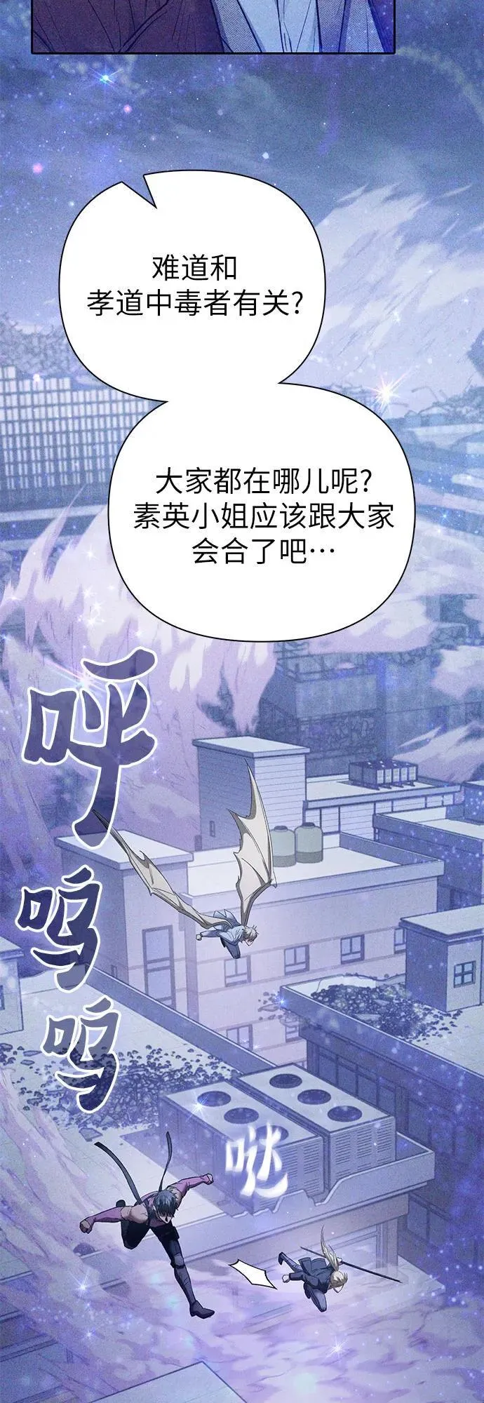 [第144话] 蓝雾(2) 第29页