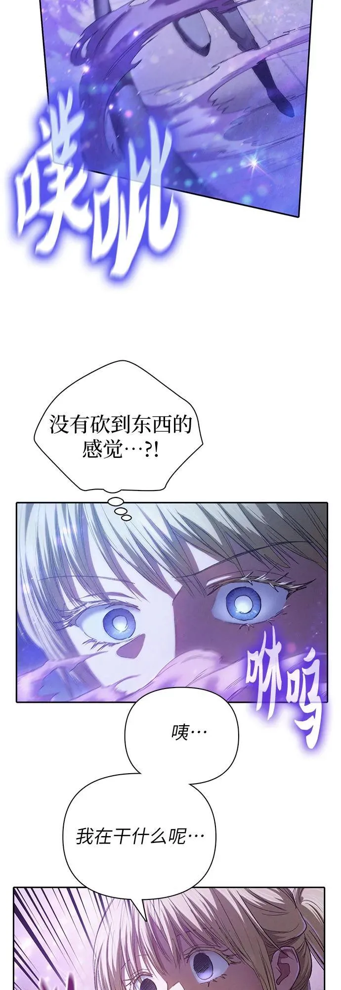 [第144话] 蓝雾(2) 第32页