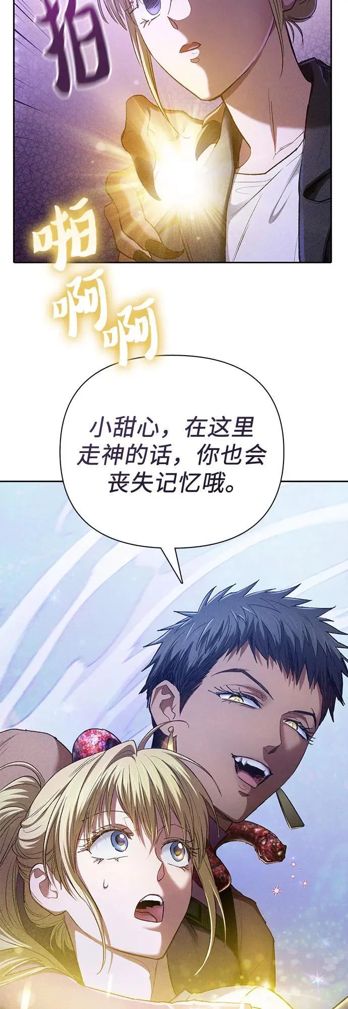 [第144话] 蓝雾(2) 第33页