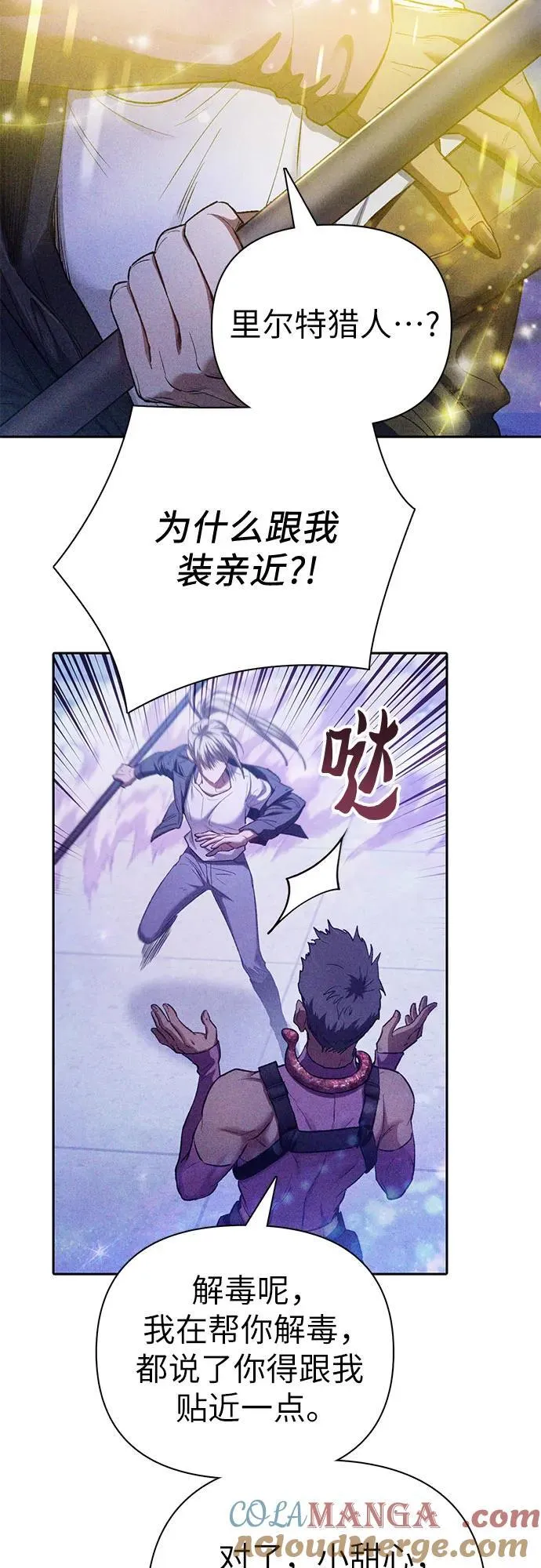 [第144话] 蓝雾(2) 第34页