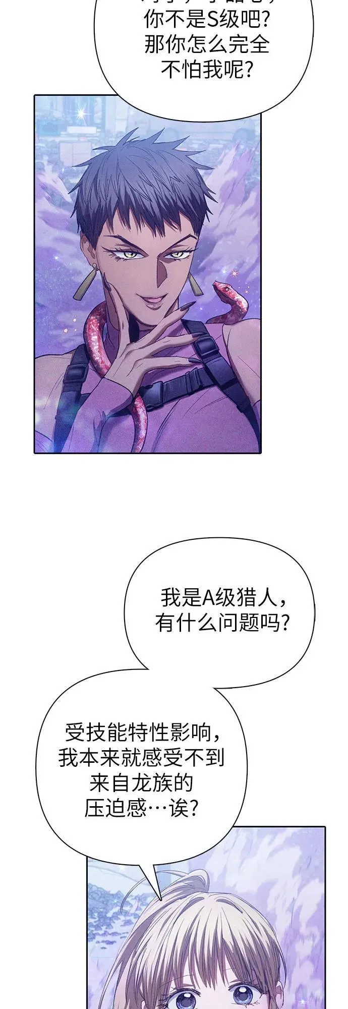 [第144话] 蓝雾(2) 第35页