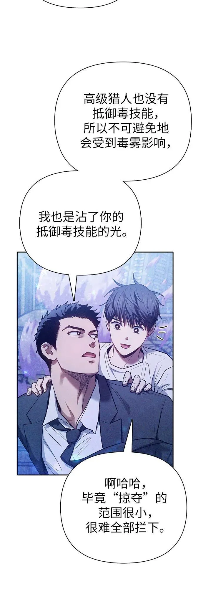 [第144话] 蓝雾(2) 第38页