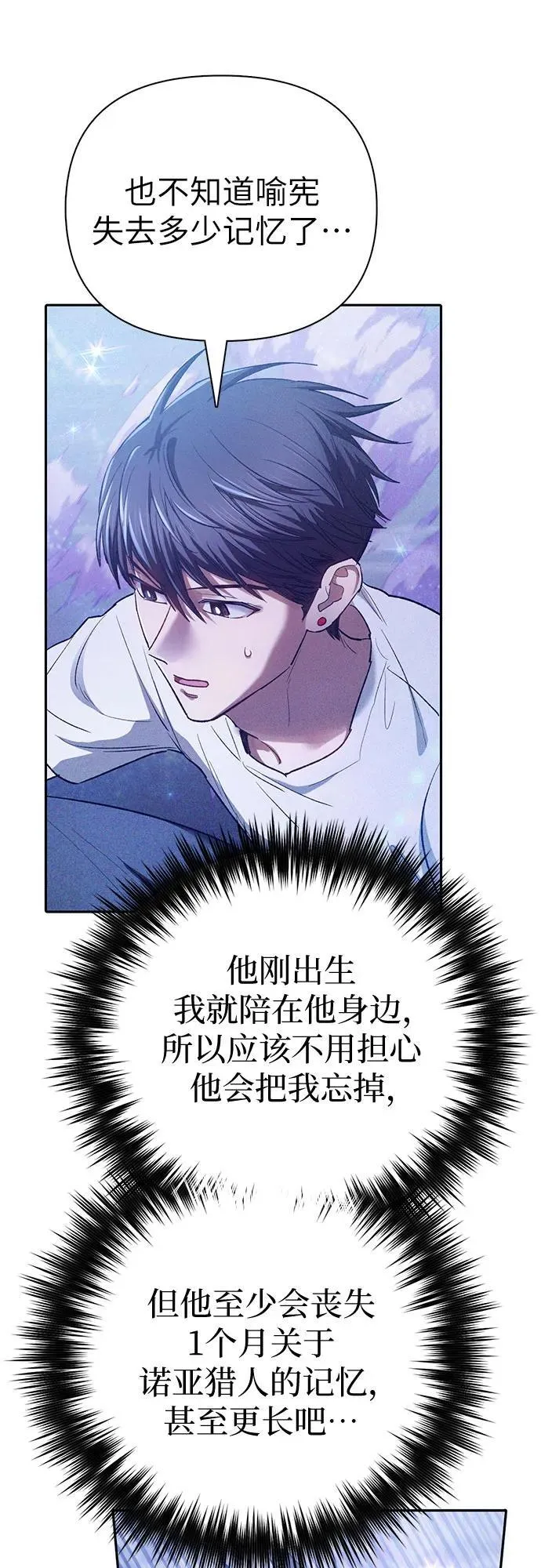 [第144话] 蓝雾(2) 第39页