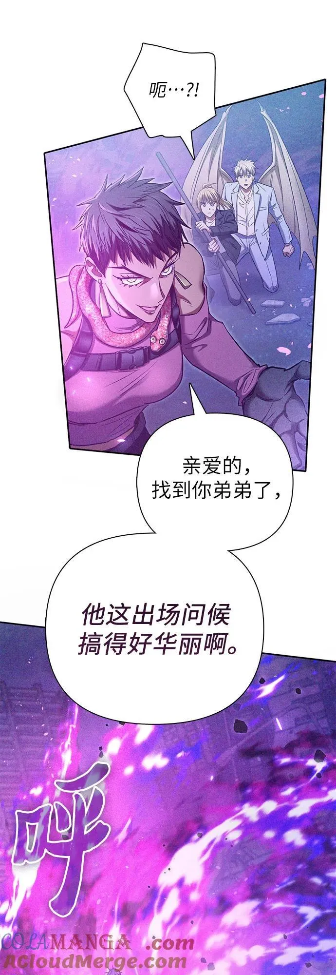 [第144话] 蓝雾(2) 第43页