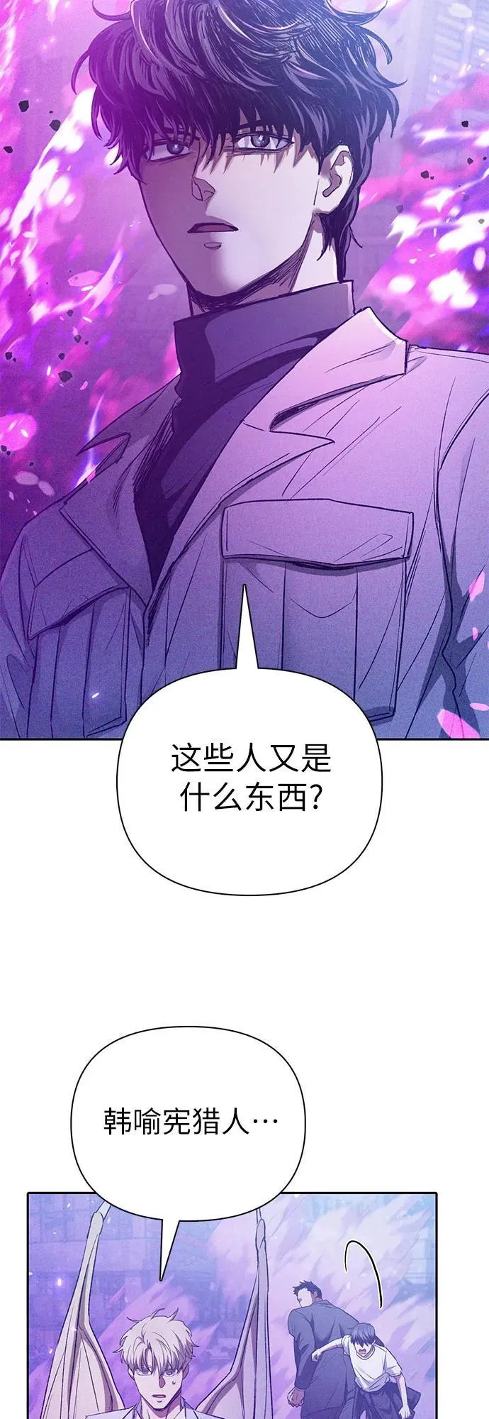 [第144话] 蓝雾(2) 第45页