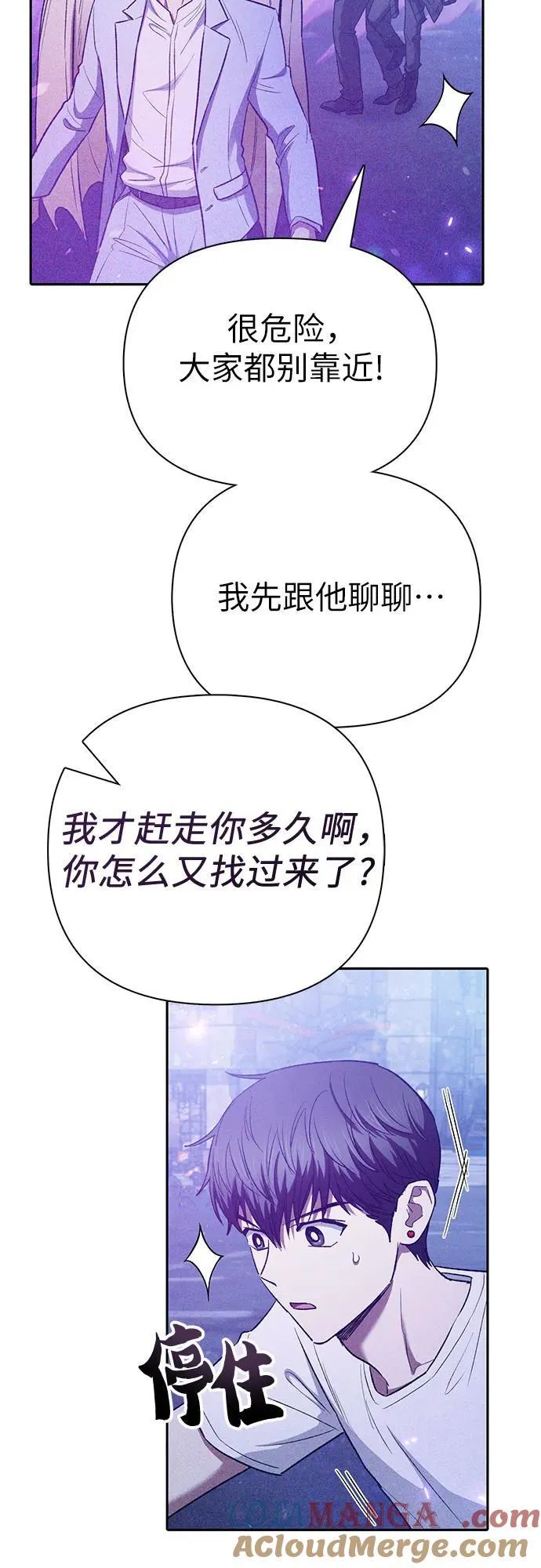 [第144话] 蓝雾(2) 第46页