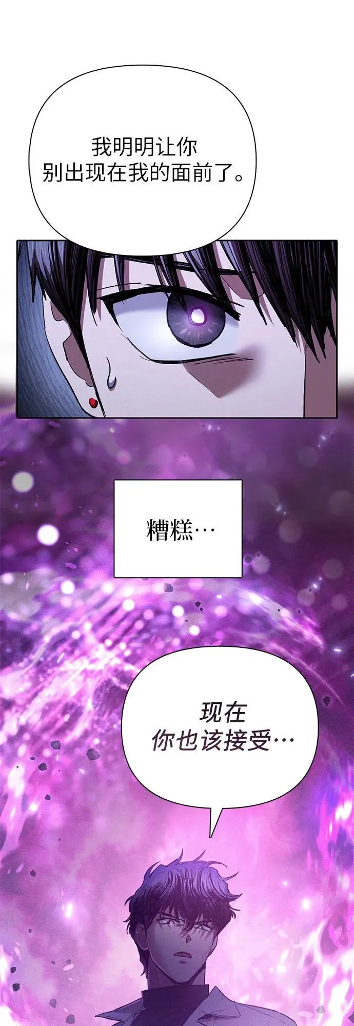 [第144话] 蓝雾(2) 第47页