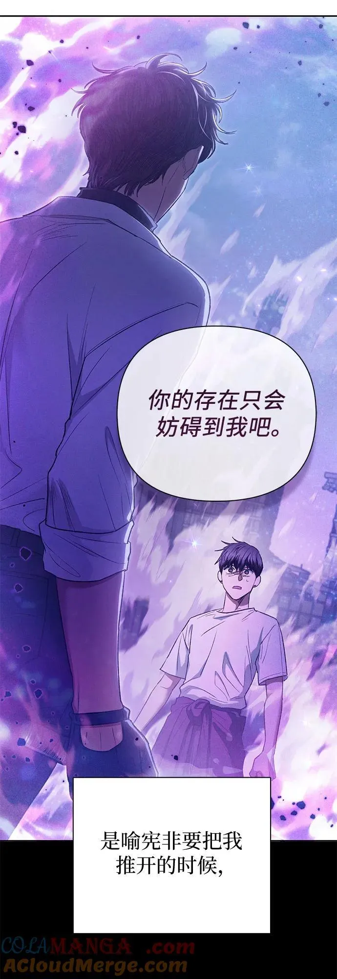 [第144话] 蓝雾(2) 第49页