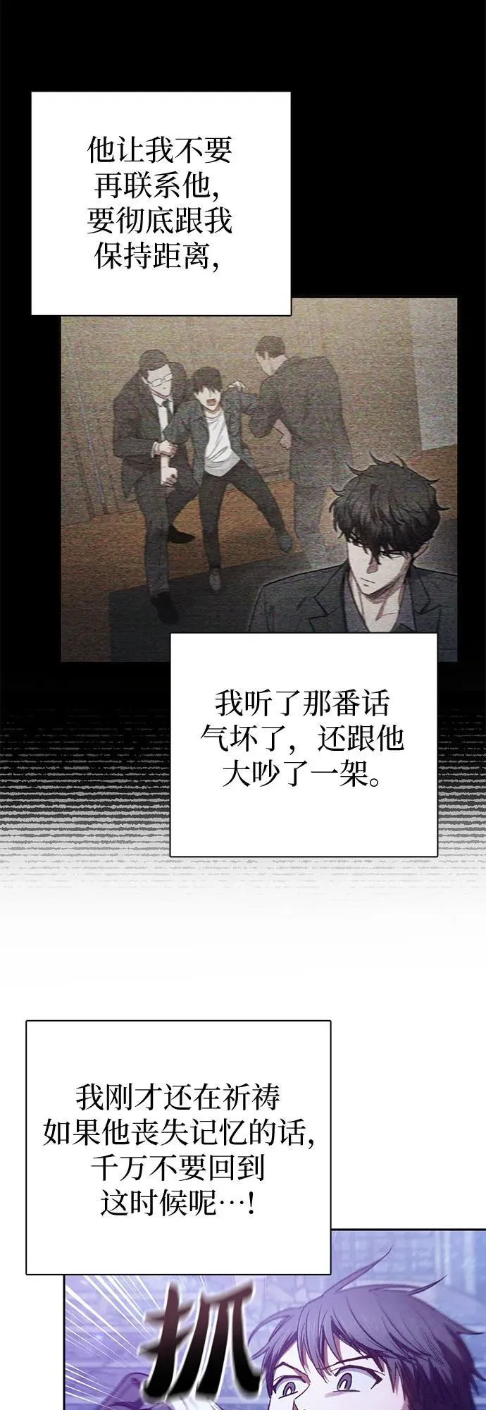 [第144话] 蓝雾(2) 第50页