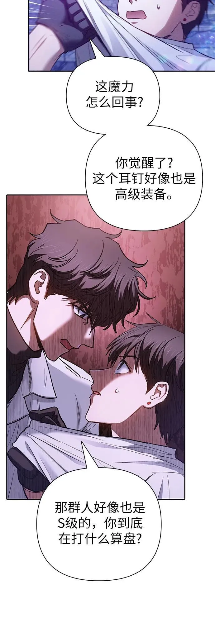 [第144话] 蓝雾(2) 第51页