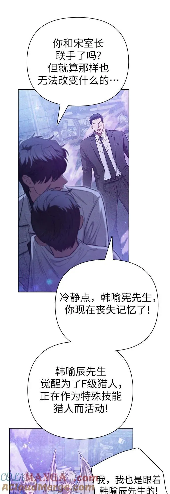 [第144话] 蓝雾(2) 第52页