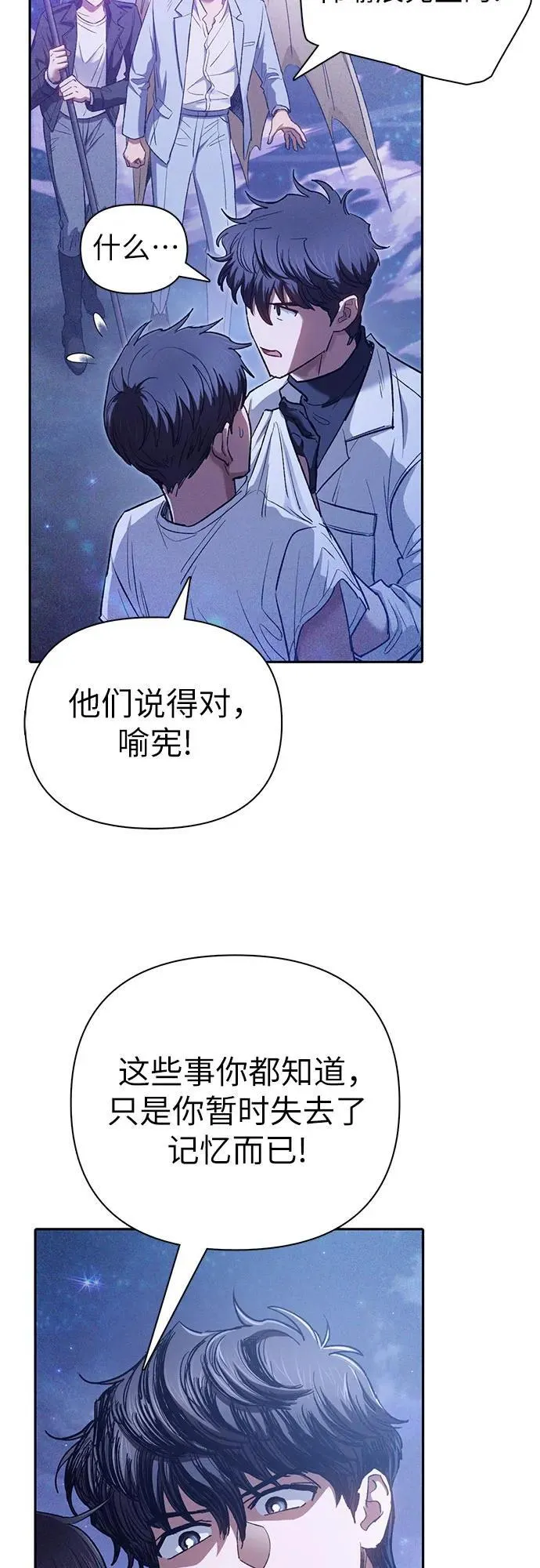 [第144话] 蓝雾(2) 第53页