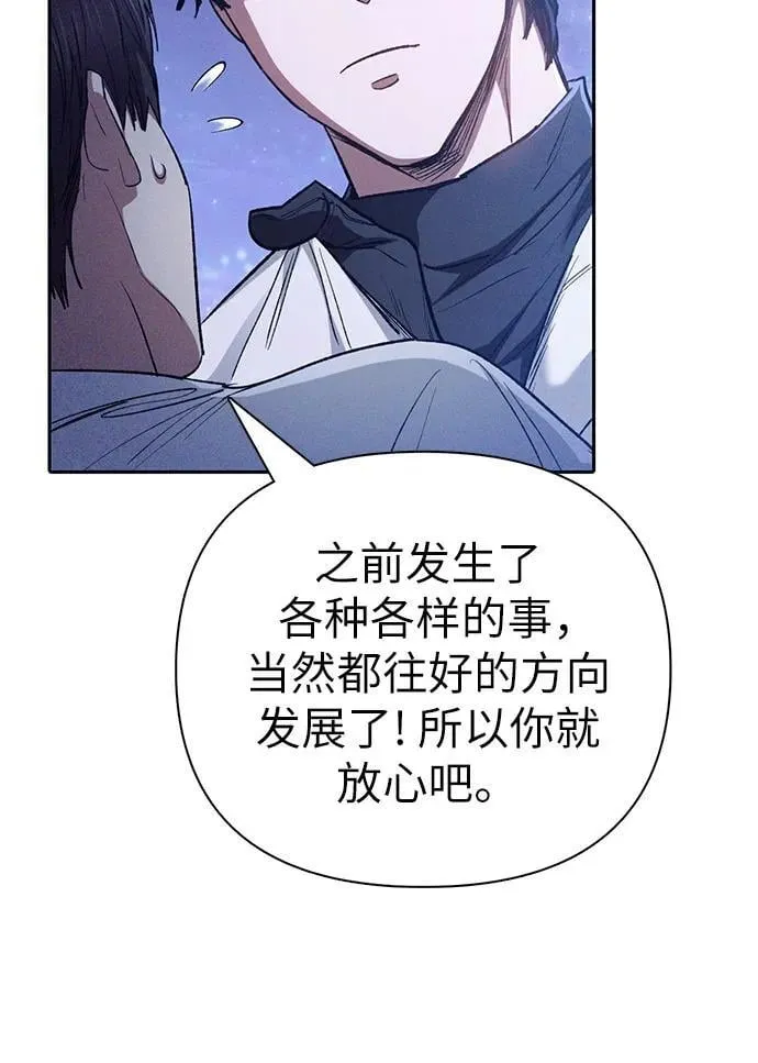 [第144话] 蓝雾(2) 第54页