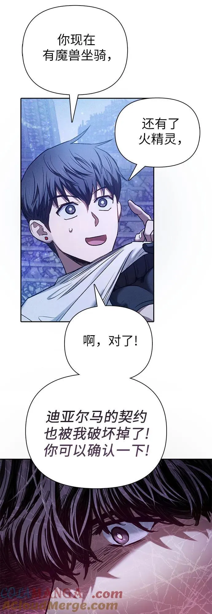 [第144话] 蓝雾(2) 第55页