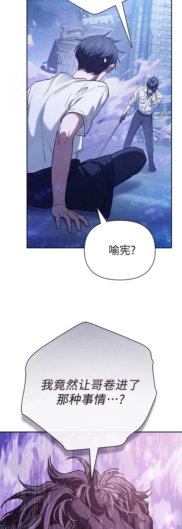 [第144话] 蓝雾(2) 第57页