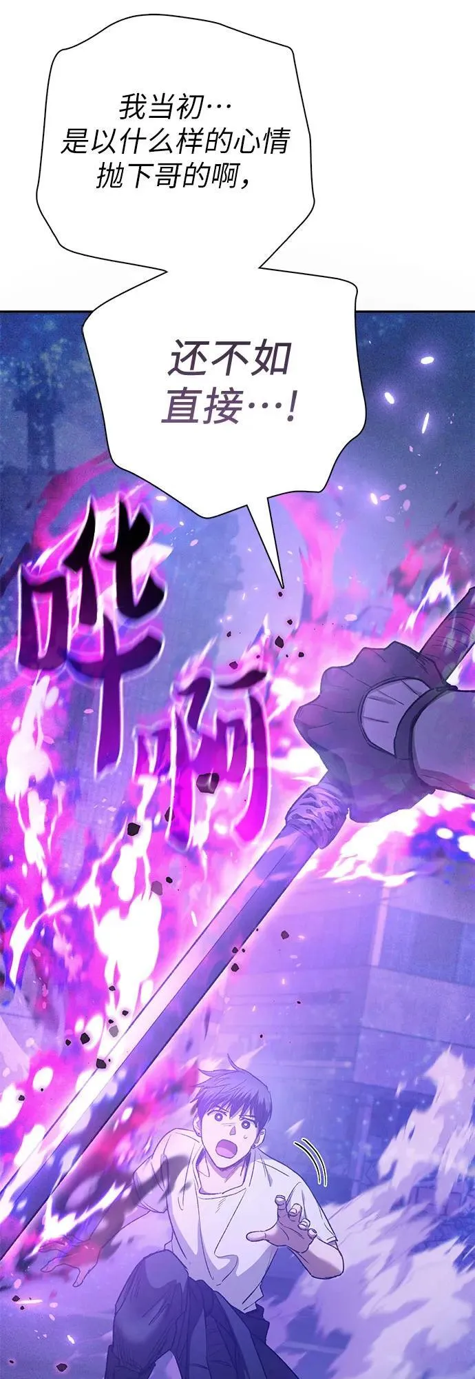 [第144话] 蓝雾(2) 第59页