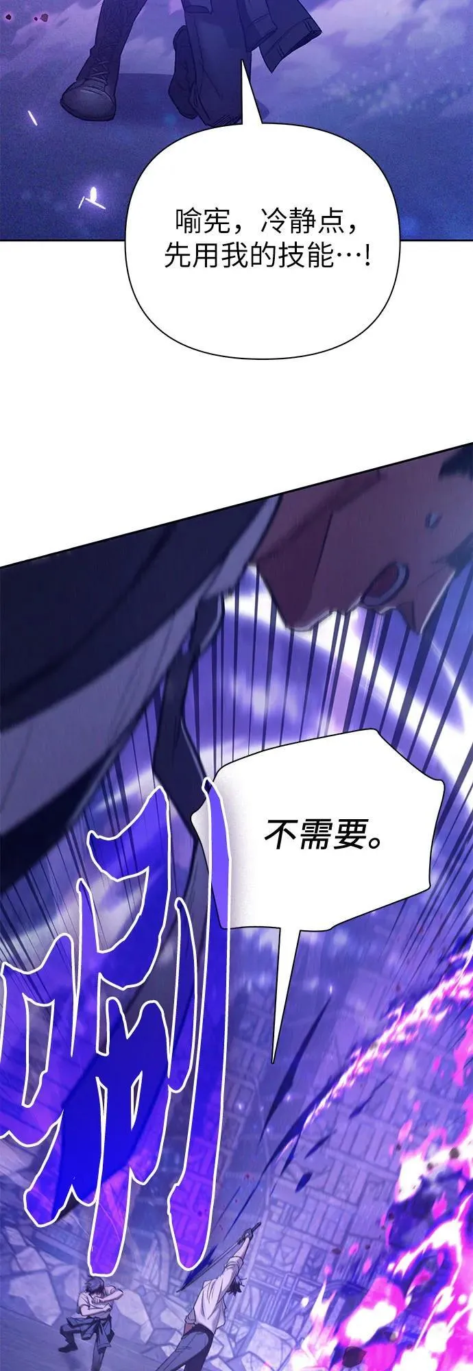 [第144话] 蓝雾(2) 第60页