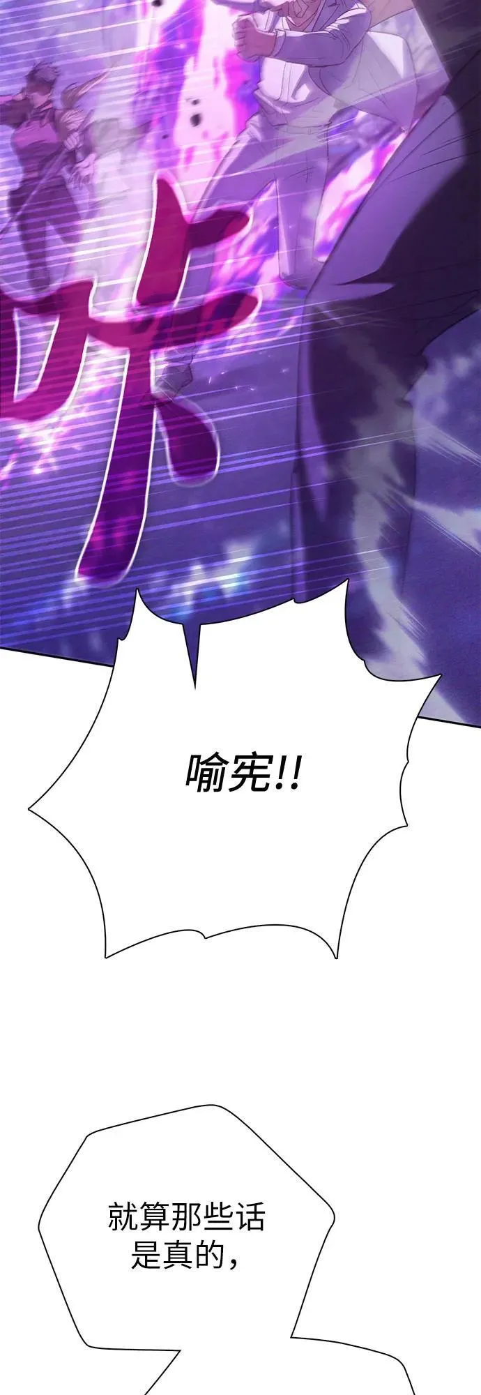[第144话] 蓝雾(2) 第63页