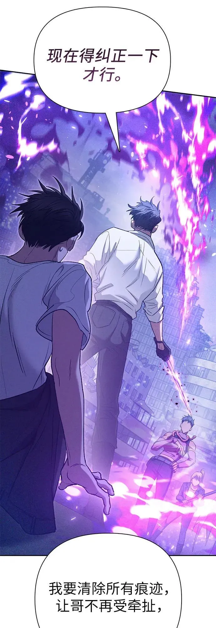 [第144话] 蓝雾(2) 第66页