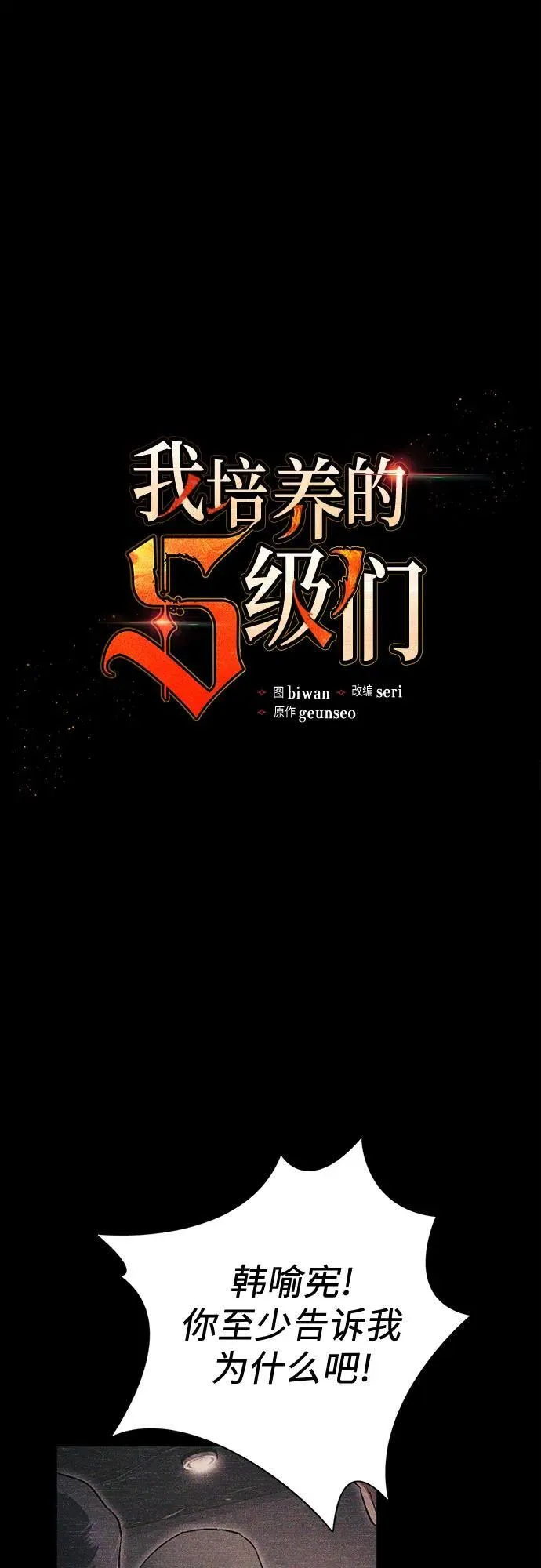 [第145话] 蓝雾(3) 第2页