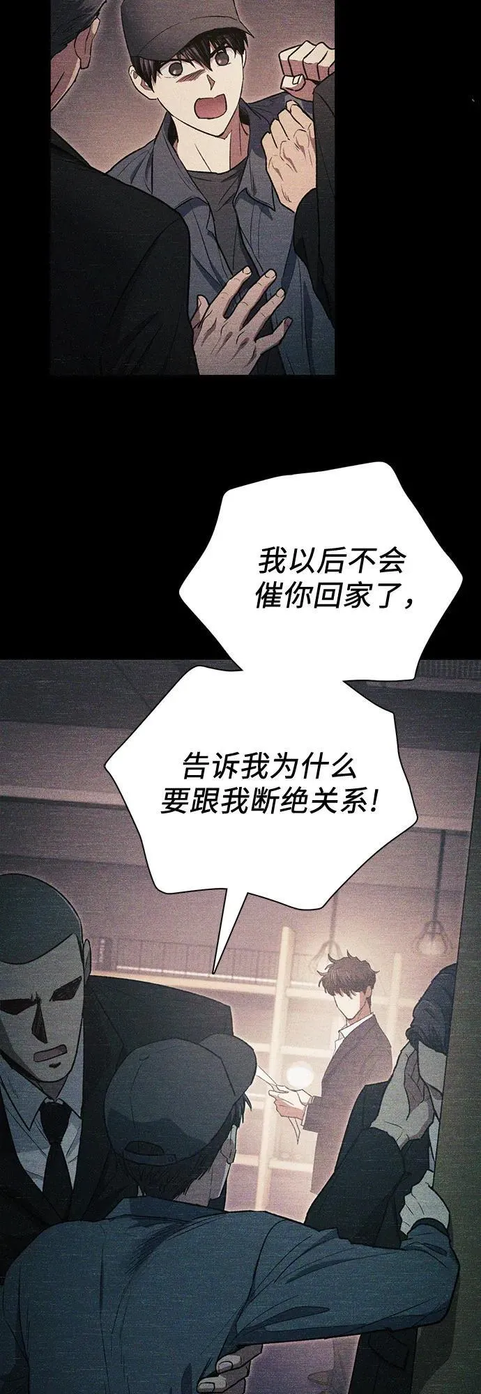 [第145话] 蓝雾(3) 第3页
