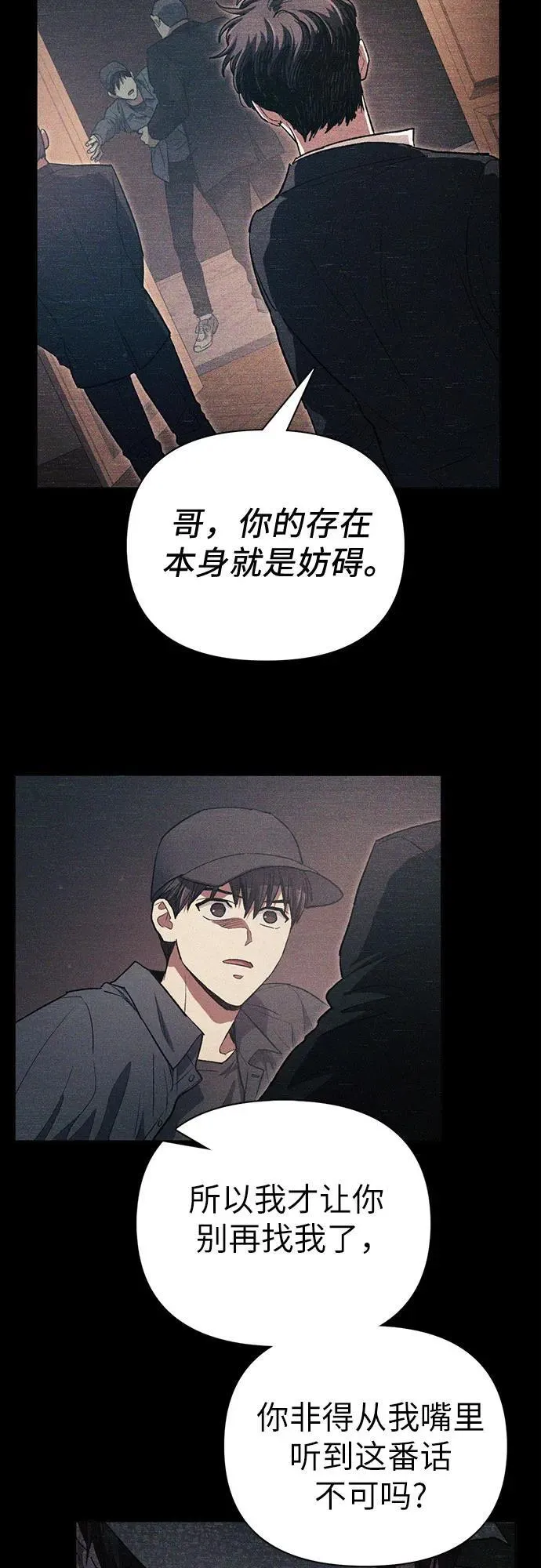 [第145话] 蓝雾(3) 第5页