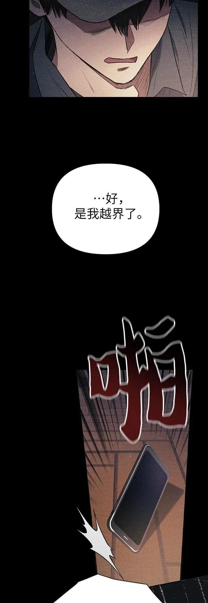 [第145话] 蓝雾(3) 第6页