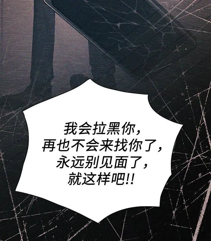 [第145话] 蓝雾(3) 第8页
