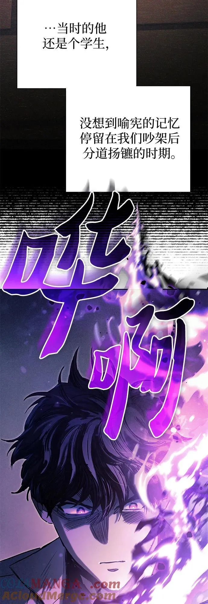 [第145话] 蓝雾(3) 第10页