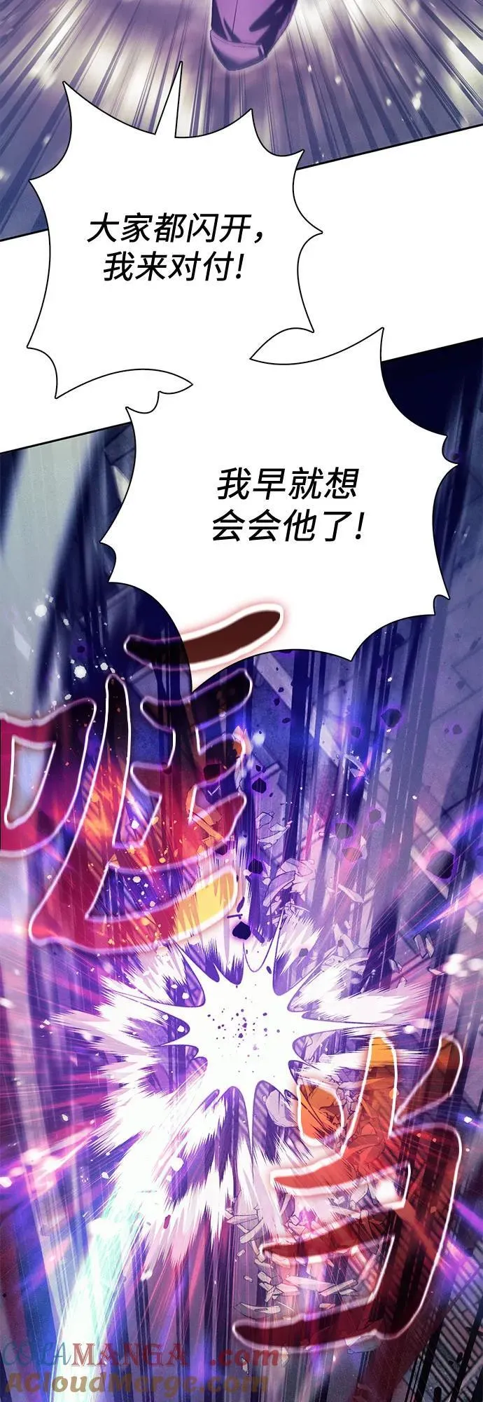 [第145话] 蓝雾(3) 第13页