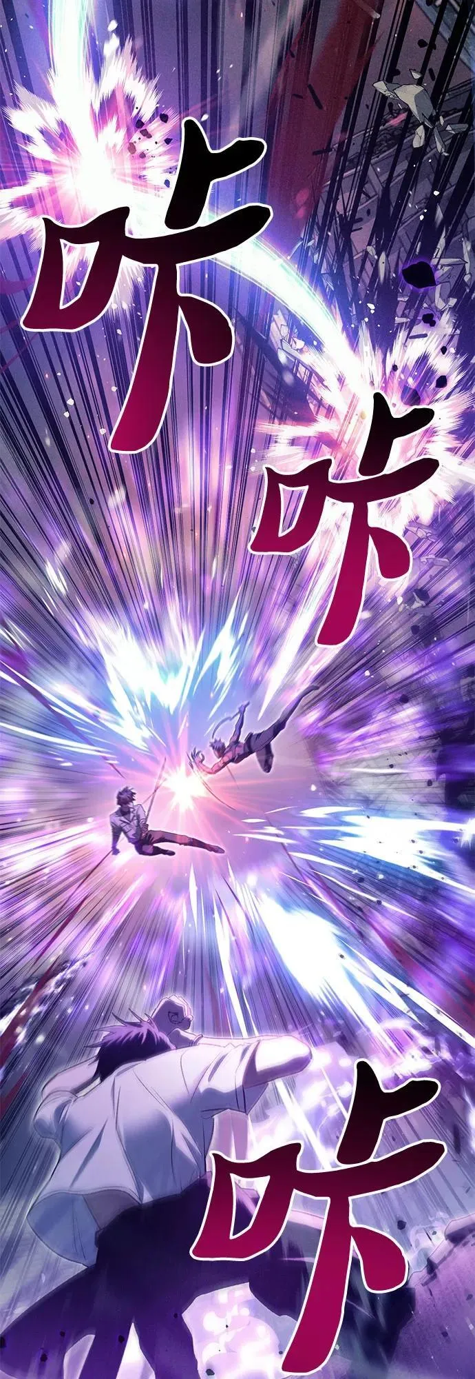 [第145话] 蓝雾(3) 第14页