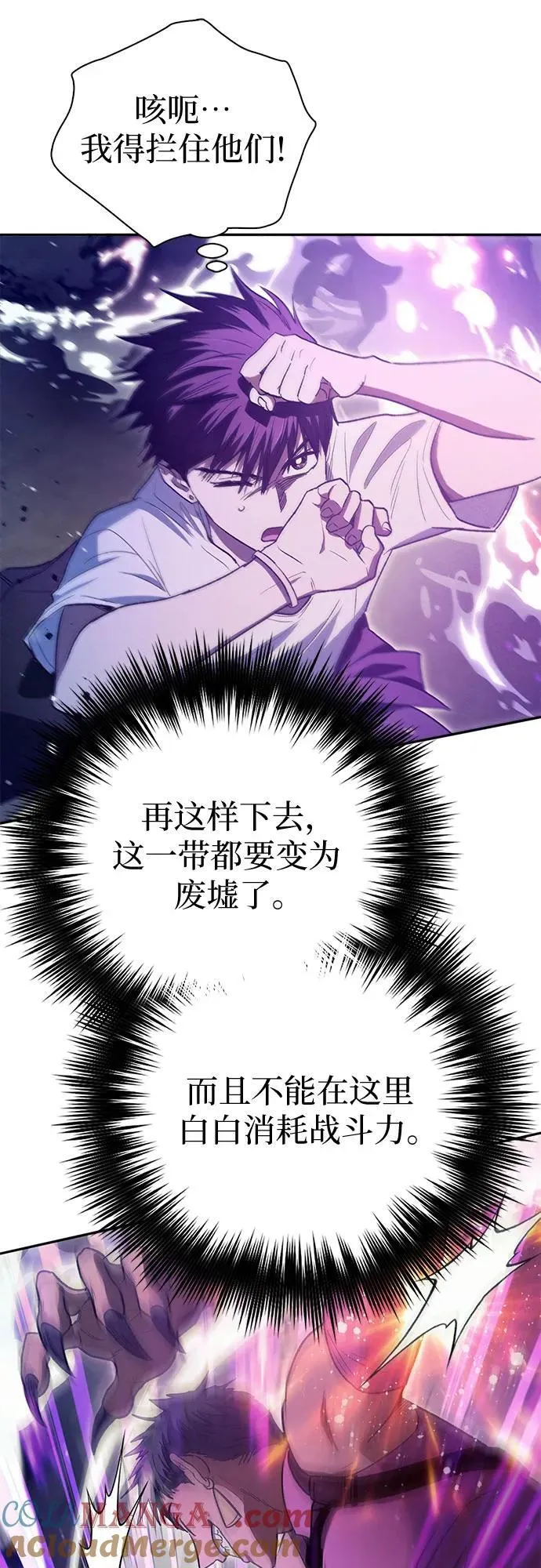 [第145话] 蓝雾(3) 第16页