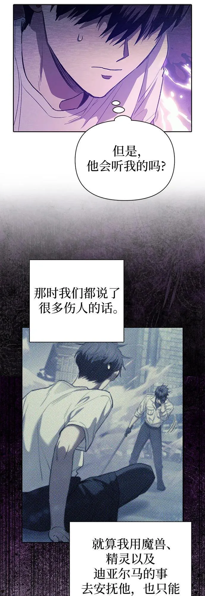 [第145话] 蓝雾(3) 第18页