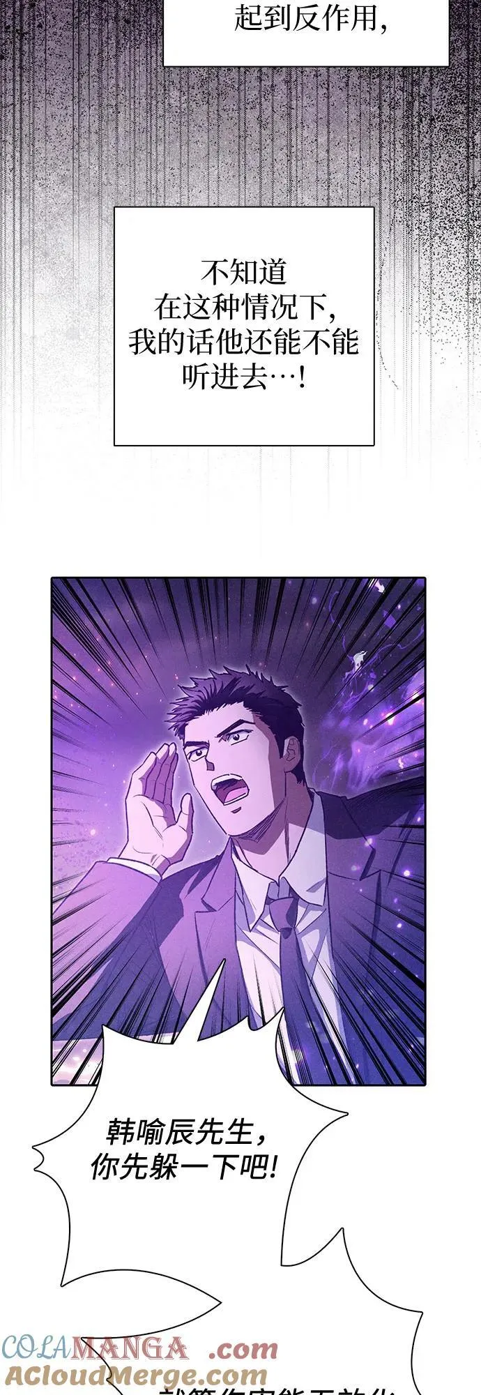 [第145话] 蓝雾(3) 第19页